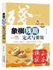 象棋残局定式与要领 李雪明 象棋残局定式 实战象棋残局 商品缩略图0
