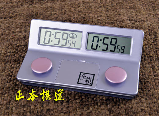 全棋牌智能棋钟 中国象棋/国际象棋/围棋棋钟 商品图0