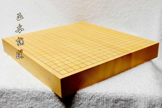 包邮 4CM 不贴面 新榧实木接盘双面刻线围棋象棋盘 商品图3