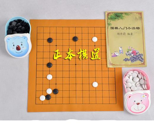 包邮 五子棋 围棋幼儿套装 小学幼儿园初学者黑白棋子 入门围棋 商品图2