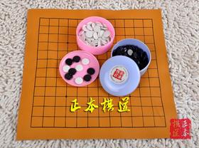 围棋子 卡通儿童围棋 围棋棋盘套装（含皮革棋盘+棋子）入门 围棋