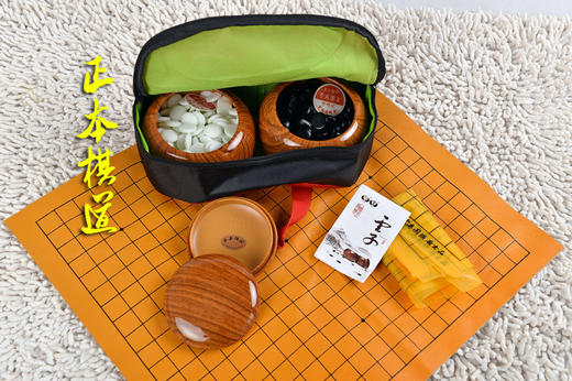 围棋包 围棋手提包  棋罐袋 云子 枣木罐 仿木纹罐 围棋套装 商品图2