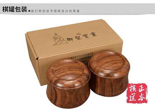 大号本因坊黄心楠整木围棋罐+单面凸老云子 商品图2