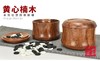 大号本因坊黄心楠整木围棋罐+单面凸老云子 商品缩略图3