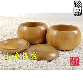 黄心楠加大号实木围棋罐