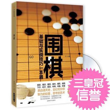 高手佟云之作（围棋国际城市邀请赛冠军 ） 围棋 商品图0