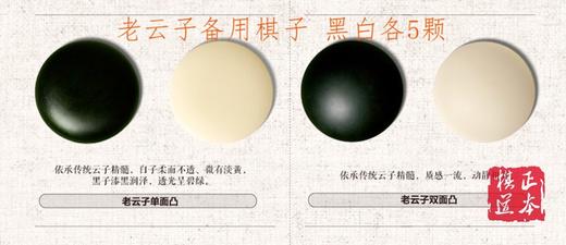云子围棋棋子补子备用子/黑白棋散子 A型/B型新老云子单面双面凸 商品图0