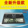 弈圣牌YS-385经典型棋钟  中国象棋 围棋 国际象棋 比赛计时棋钟 商品缩略图4