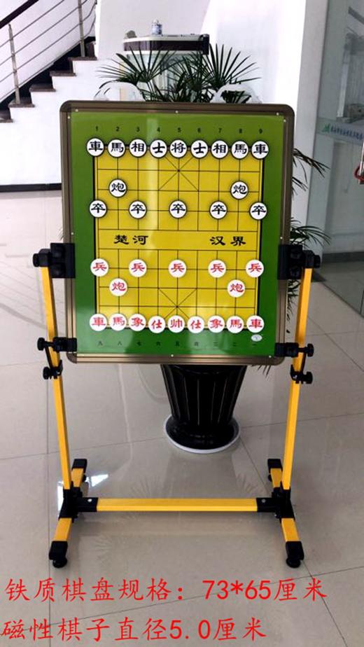 小型教学用中国象棋铁质棋盘+5.0磁性棋子+支架 商品图2