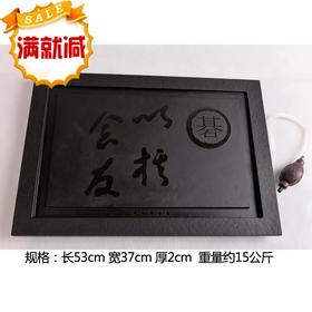 围棋周边产品 乌金石茶盘 刻：吴清源大师的 以棋会友