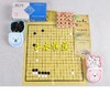 包邮 五子棋 围棋幼儿套装 小学幼儿园初学者黑白棋子 入门围棋 商品缩略图3
