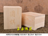 实木围棋盒子 松木方盒子 一对   正本棋道设计出品 商品缩略图0