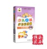 洪燕 少儿围棋多功能题典-布局、手筋、对杀、死活官子 入门初级 商品缩略图1