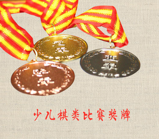 围棋冠亚季军奖牌少年儿童比赛奖牌少儿竞赛奖品奖励 金牌银牌 商品图1