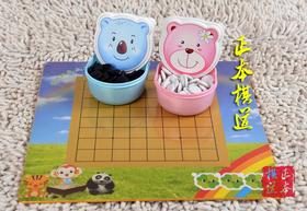 围棋套装 小号儿童卡通小熊围棋 五子棋皮革盘13路棋盘卡通棋盘