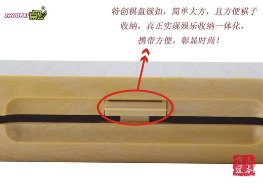 【UB】友邦【桌飞】品牌木塑磁性折叠十九路围棋 商品图1