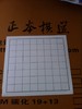 7路小棋盘 9路小棋盘 硬纸张 适合做官子习题 幼儿围棋棋盘 商品缩略图1