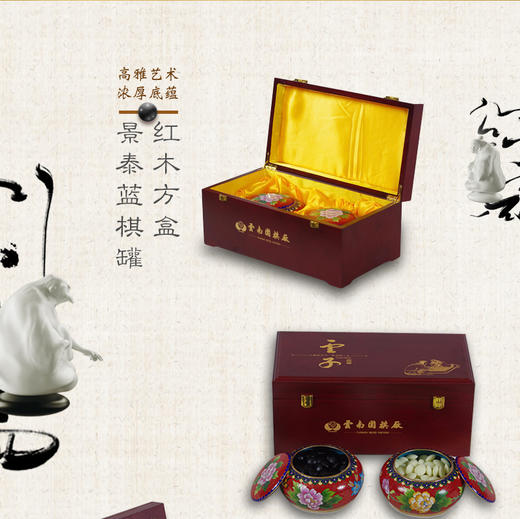 老云子双面凸木盒外盒景泰蓝棋罐包装云子围棋 商品图2