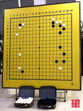 大盘讲解用磁性大棋盘 大棋子 支架 2米*2米