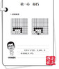 葛玉宏葛道场围棋死活精训·启蒙篇2（8级～2级） 商品缩略图3