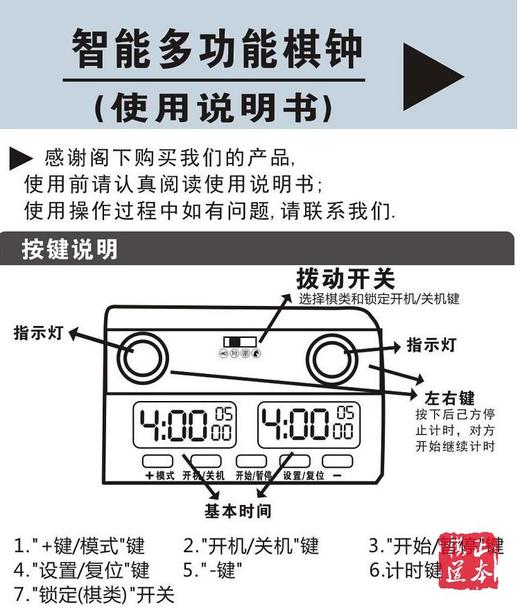 追日牌围棋比赛棋钟 中国象棋  国际象棋  围棋比赛计时器PS-386 商品图4