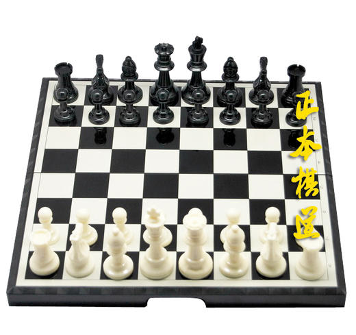 皇冠 正 品 先行者 小号 磁性折叠国际象棋  立体 B-6 商品图1