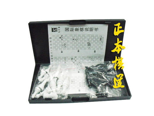 皇冠 正 品 先行者 小号 磁性折叠国际象棋  立体 B-6 商品图2