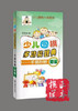 少儿围棋多功能题典（初级） 共6册 对杀布局定式死活手筋官子 商品缩略图4