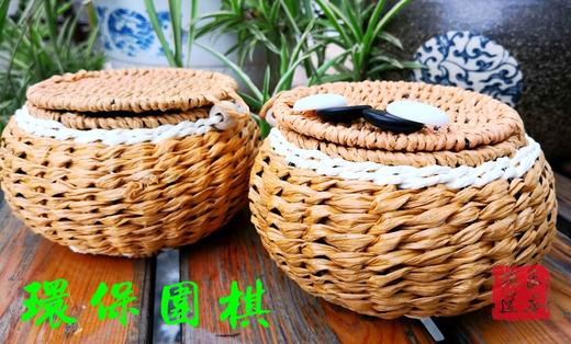 美耐皿（麻将新料）围棋子+艺编盒 标准培训班棋院教育围棋子 商品图1