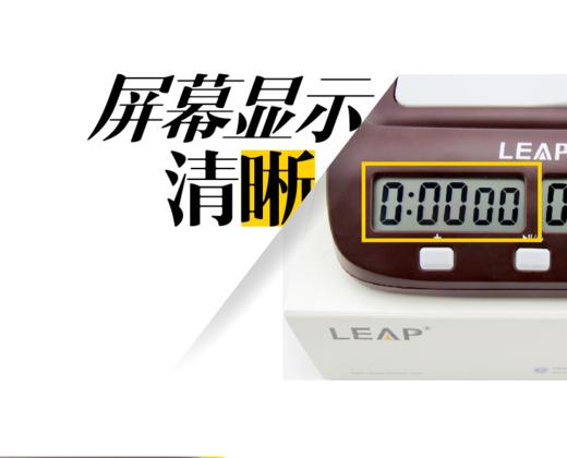 包邮 正品 天福LEAP pq9907S围棋比赛计时器棋钟 正反计时钟 棋钟 商品图2