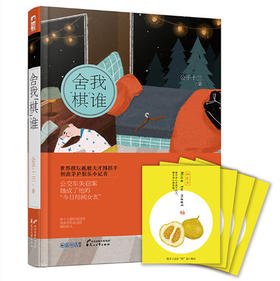 舍我棋谁 公子十三 世界棋坛孤独天才围棋手