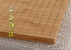 包邮 2厘米实竹刻线画线棋盘、围棋加中国象棋、刻线盘 商品缩略图3