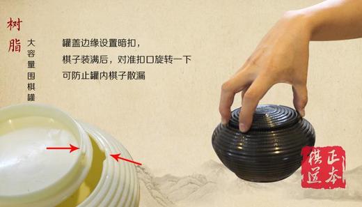 2015年新款，双色塑料仿竹编围棋罐 带扣 棋子不容易倒出 商品图1
