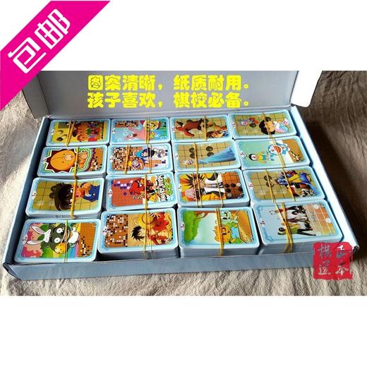 包邮 围棋积分卡 围棋术语积分卡 围棋激励分数卡 围棋培训学校 商品图0
