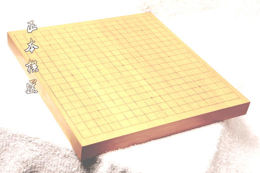清仓处理 4CM新榧贴面 双面激光刻线棋盘/围棋棋盘/13路围棋盘 商品图2