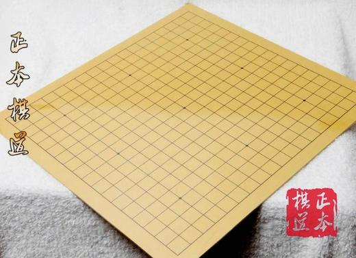 0.3 0.5 0.8 1.2 1.5厘米厚双面防水围象棋盘 一面中国象棋 棋盘 商品图2