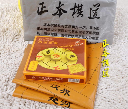 B中云子+塑罐+象棋+仿皮革围棋盘+仿皮革象棋盘 整套 商品图2