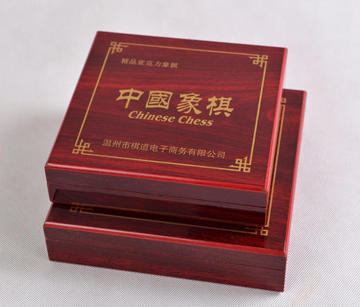 棋牌  木盒象棋 亚克力中国象棋棋子 直径3.5 厘米 含棋盘 YFH-40 商品图2