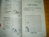 4折：围棋初级综合试题 商品缩略图2