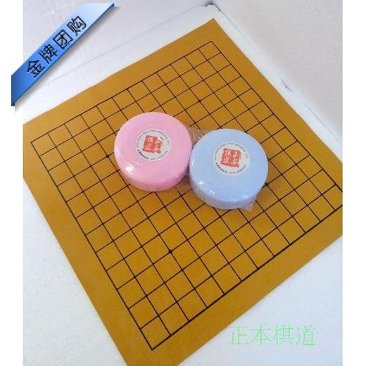 卡通儿童围棋 围棋棋盘套装（含皮革棋盘+棋子） 不怕水 商品图0