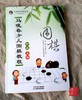 马晓春围棋道场 马晓春少儿围棋教程 新围棋教程初级上册 商品缩略图0