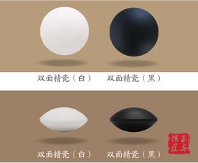 新款双元双面凸精瓷围棋 天然材质陶瓷棋子 含布袋和皮革围棋棋盘