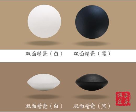 新款双元双面凸精瓷围棋 天然材质陶瓷棋子 含布袋和皮革围棋棋盘 商品图0