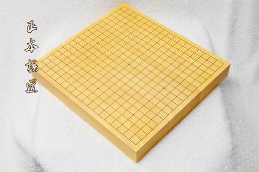 包邮 4CM 不贴面 新榧实木接盘双面刻线围棋象棋盘 商品图0