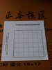 7路小棋盘 9路小棋盘 硬纸张 适合做官子习题 幼儿围棋棋盘 商品缩略图0