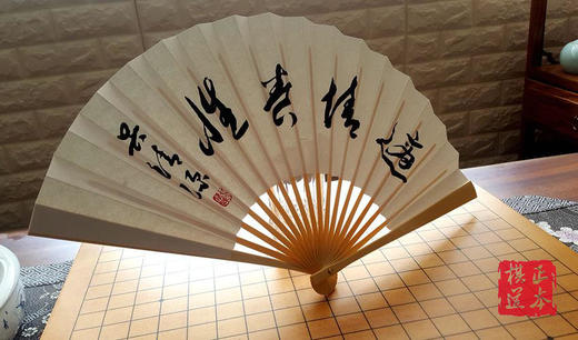 围棋折扇 国产粗骨扇 吴清源大师 《适情养性》 商品图1