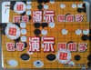 包邮 包磁围棋子教学磁性围棋 大围棋子国象或中象或国际跳棋 商品缩略图4