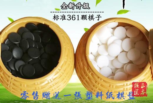 最新版 仿玉围棋子 美耐皿围棋子 麻将新料棋子 高纯度 亚光护眼 商品图1