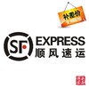 补加邮费 新博 围棋 卡 补差价 商品缩略图0