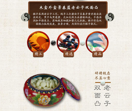 老云子双面凸木盒外盒景泰蓝棋罐包装云子围棋 商品图4